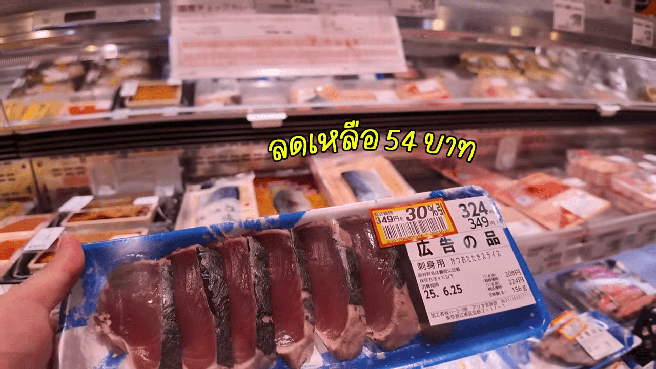 เย็นนี้ของลดเพียบ! เอาชีวิตรอดช่วงสิ้นเดือนที่ญี่ปุ่น